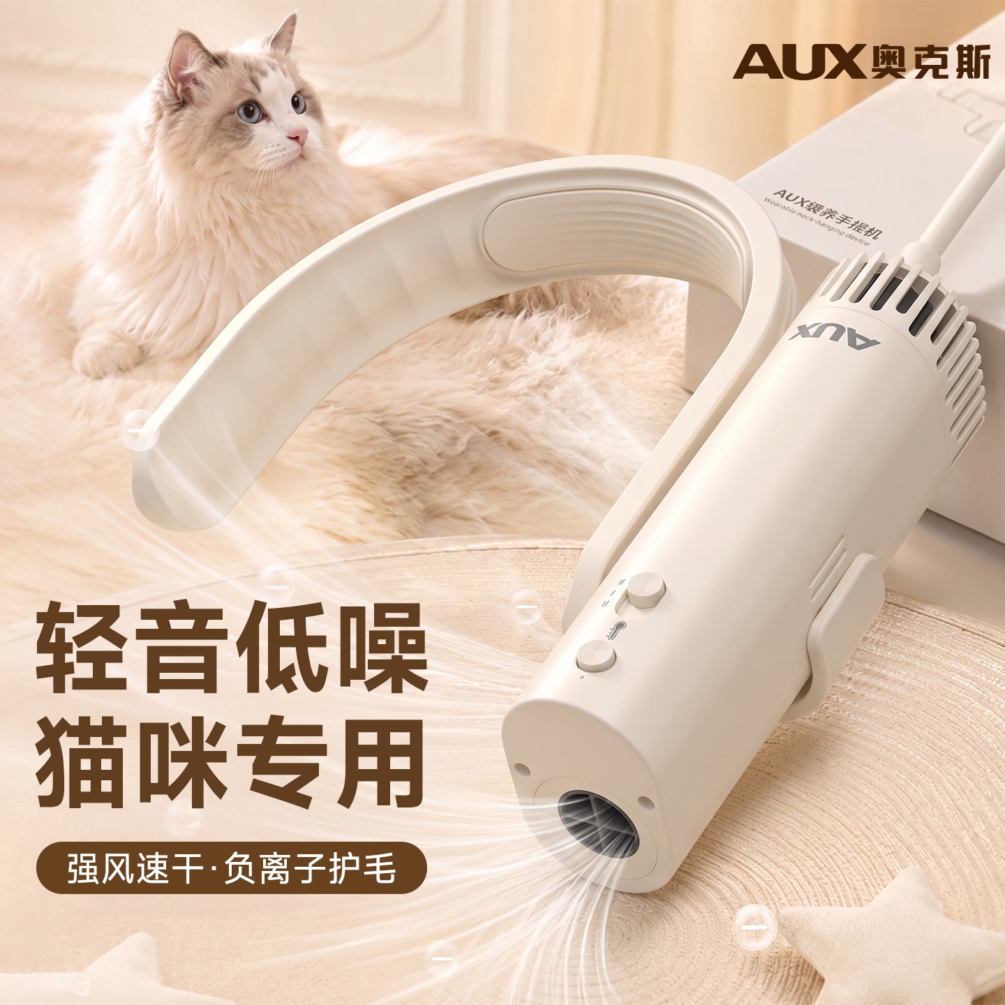 奥克斯宠物强力吹水机挂脖吹风机小猫咪专用洗澡吹毛拉毛烘干神器