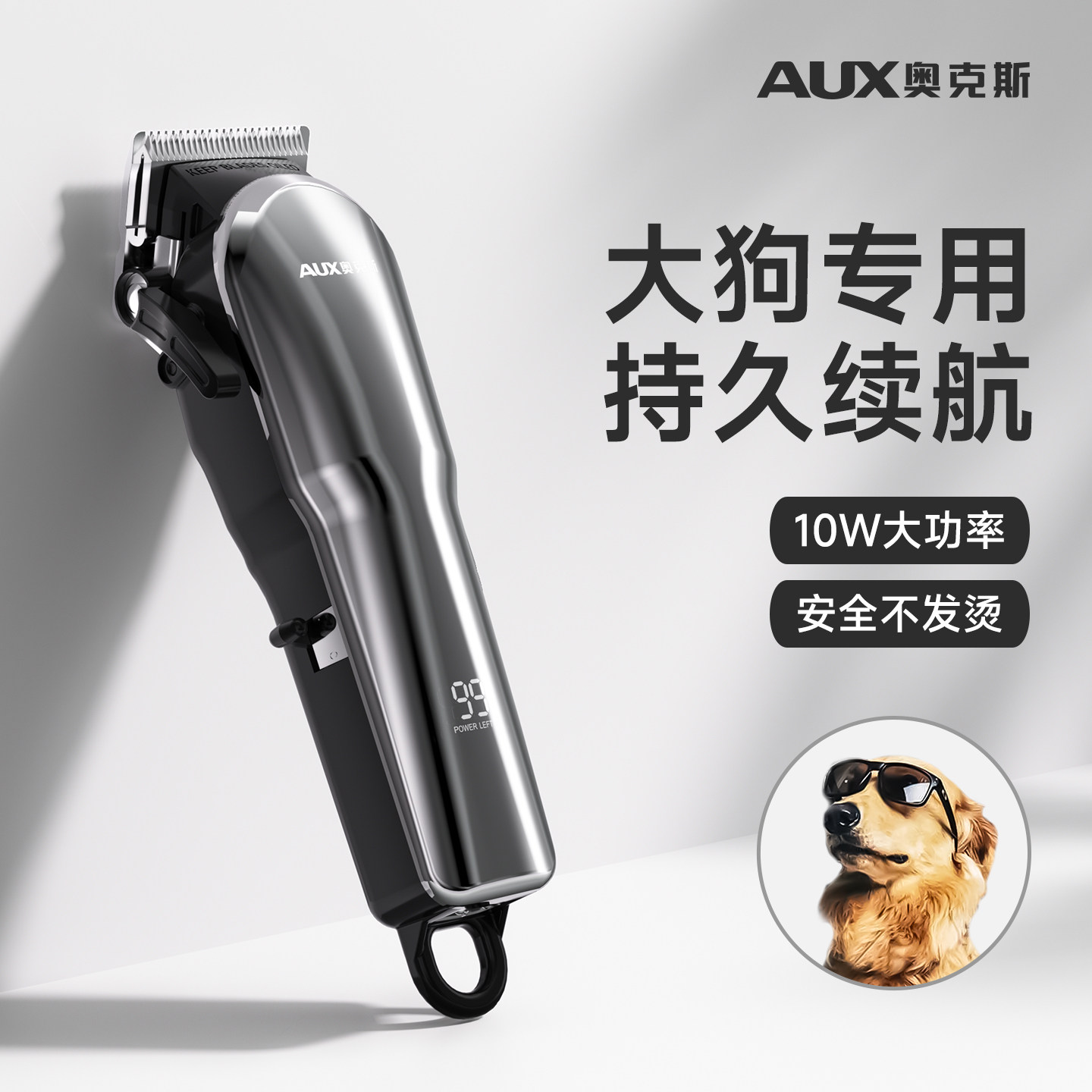 奥克斯宠物狗专用剃毛器大狗狗理发剃刀专业修剪狗毛神器电动推子
