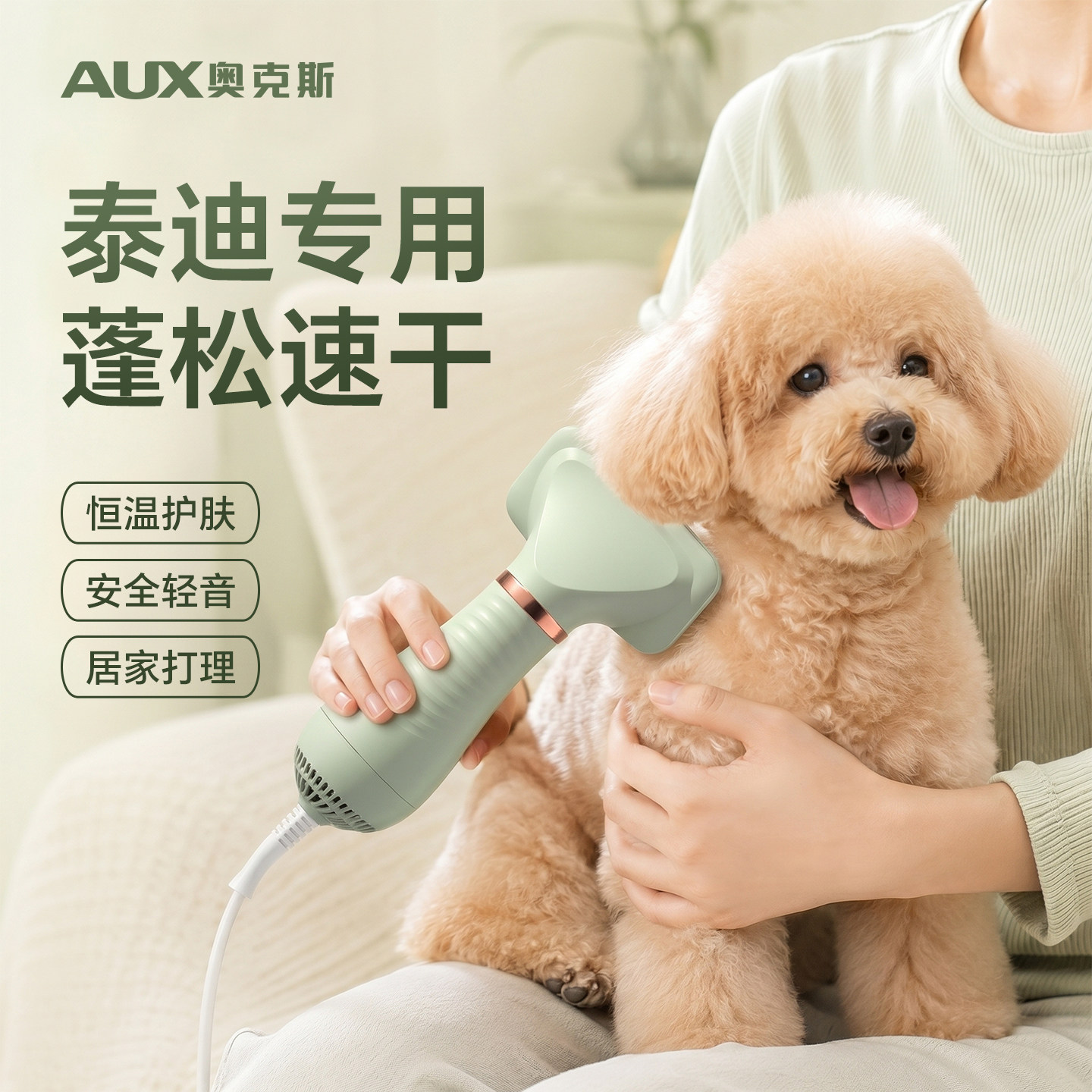 奥克斯泰迪狗狗专用吹风拉毛一体机宠物洗澡吹风机烘干嘴毛拉毛梳