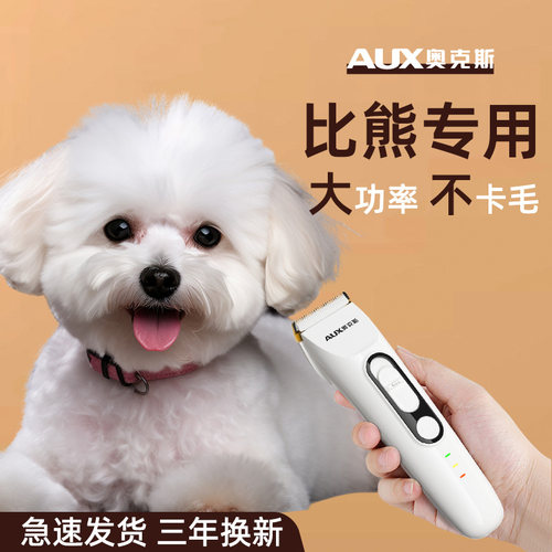 奥克斯比熊剪毛专用推子智能电显