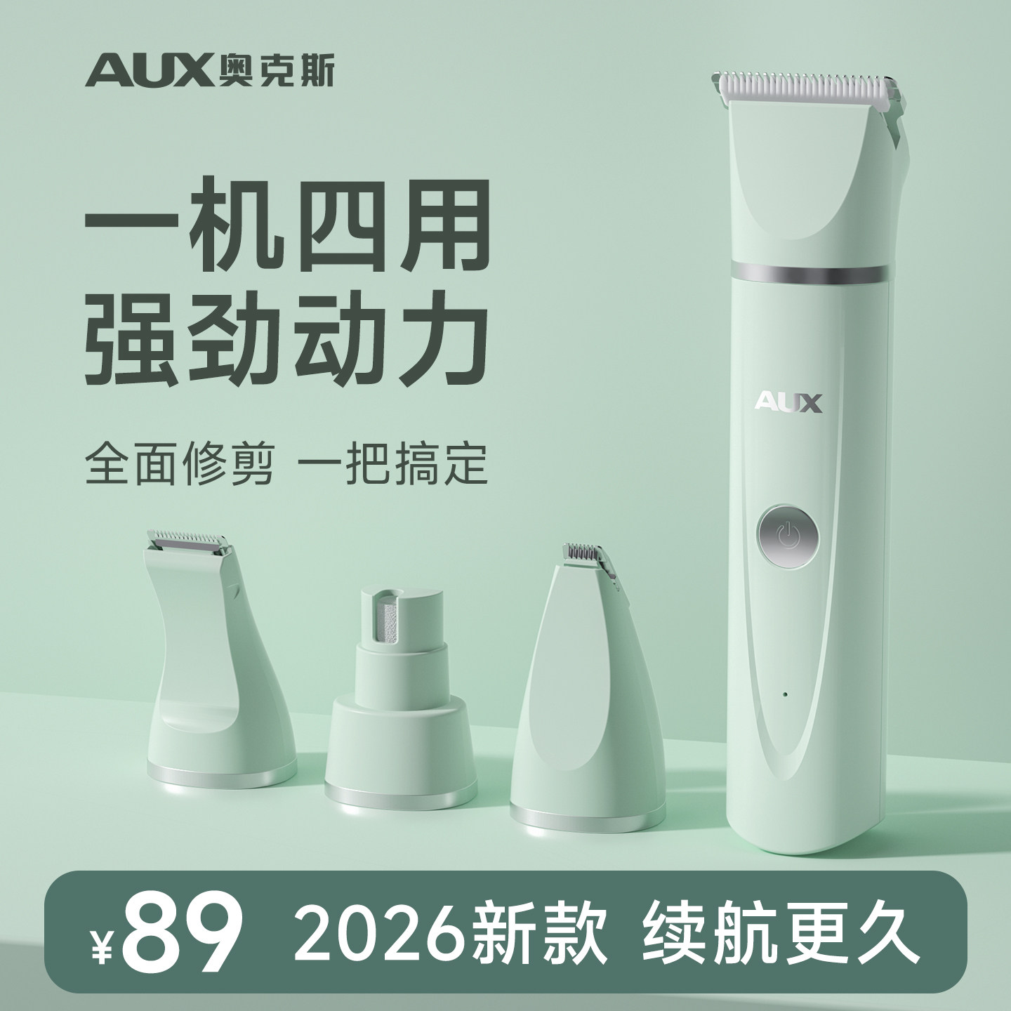奥克斯狗狗剃毛器宠物电推剪小狗修毛神器猫咪推毛器脚毛专用剃刀