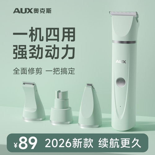 【热销TOP】宠物专用剃毛器静音