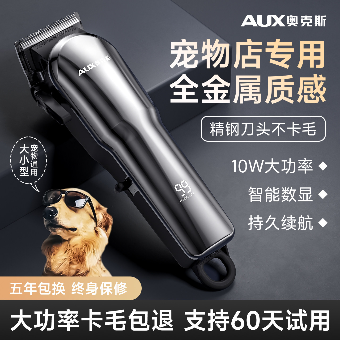 奥克斯狗狗剃毛器宠物店专用大功率电推子大型犬剪毛剃刀理发神器