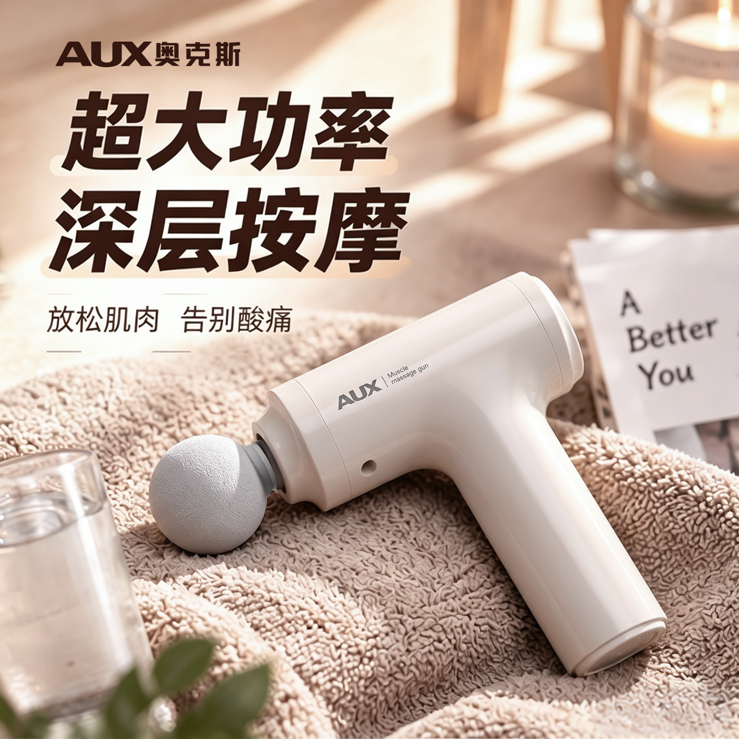 奥克斯按摩震动枪专业级大功率颈筋膜枪多功能肌肉按摩器深层按摩