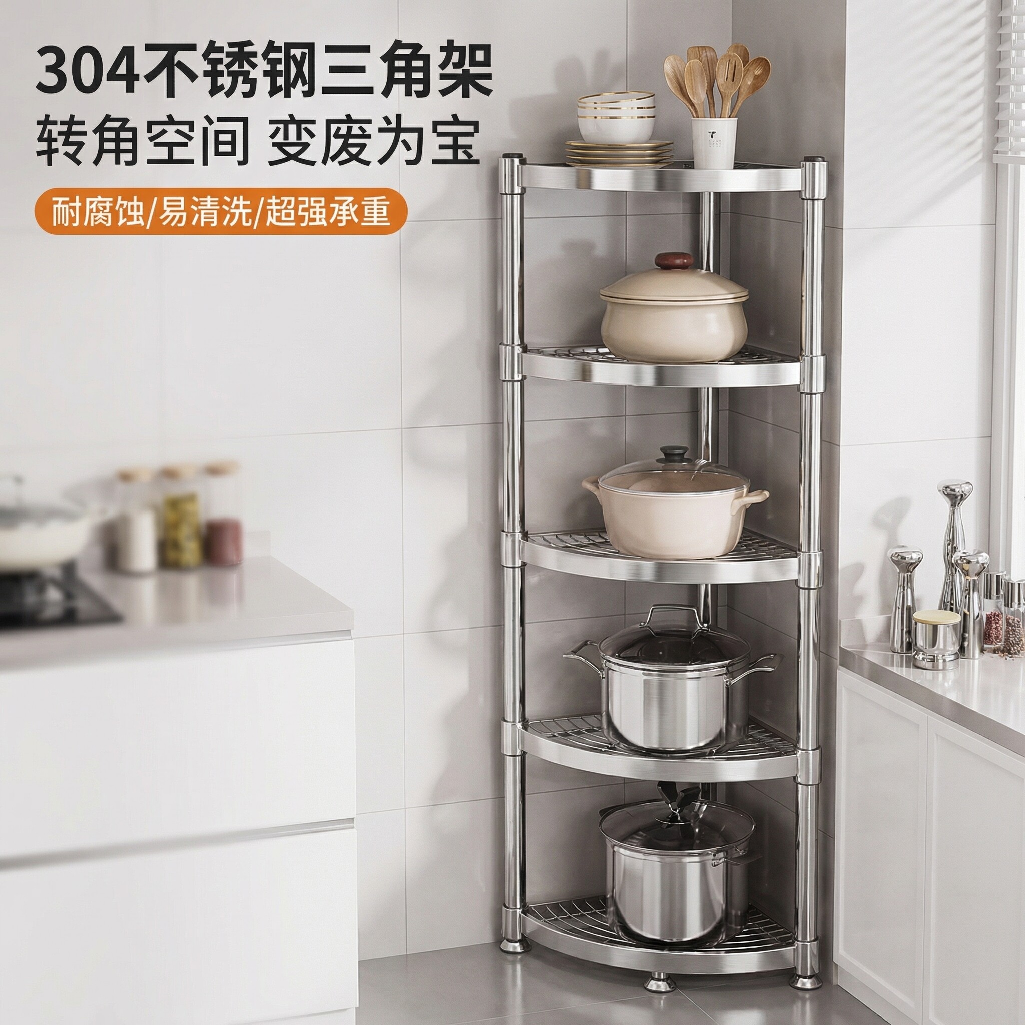 304不锈钢厨房置物架落地多层三角转角浴室收纳架锅具架储物架子