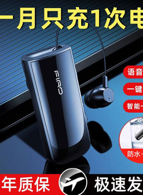 蓝牙耳机新款男入耳领夹式无线防水代驾开车骑行外卖降噪超长续航