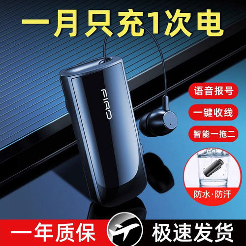 领夹式蓝牙耳机无线防水