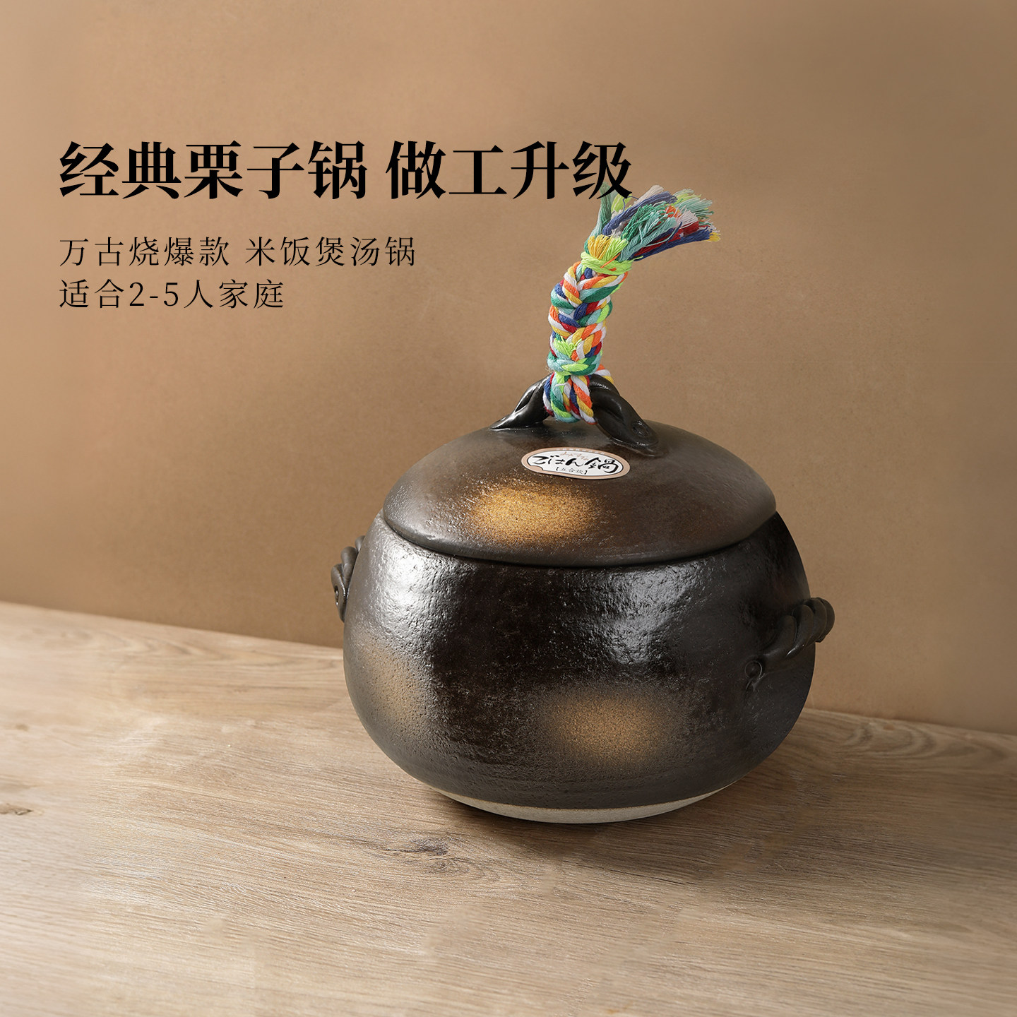 日本进口内山窑栗型煮饭煲汤土锅