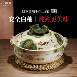 内山窑日本原装进口手绘织部梅土锅万古烧煲仔饭汤砂锅干烧高颜值