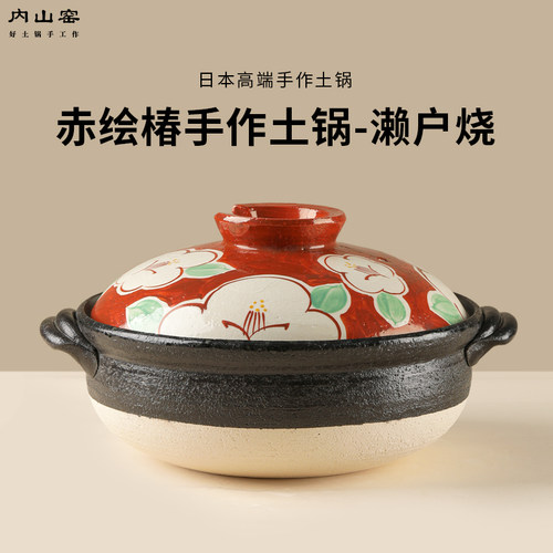 内山窑日本进口陶土砂锅纯手工