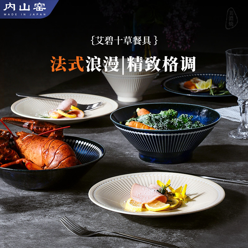 艾碧十草餐盘日本窑变釉工艺陶瓷餐盘套装轻奢礼盒送礼佳选餐具,餐饮具,餐具瓷器套装,淘宝优惠券,粉丝福利购,淘宝优惠卷