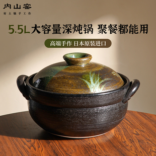 内山窑日本陶土锅手作砂锅万古烧高颜值家用汤煲耐高温大容量炖锅