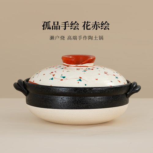 内山窑日本进口陶土锅濑户烧