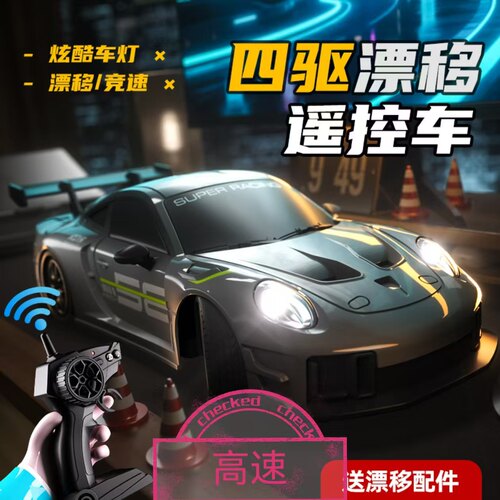RC四驱漂移保时捷SU7遥控赛车