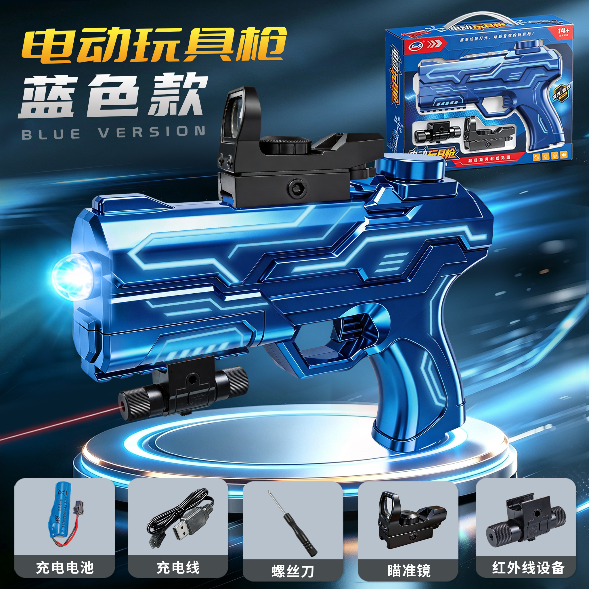 星球大战电动连发声光玩具枪