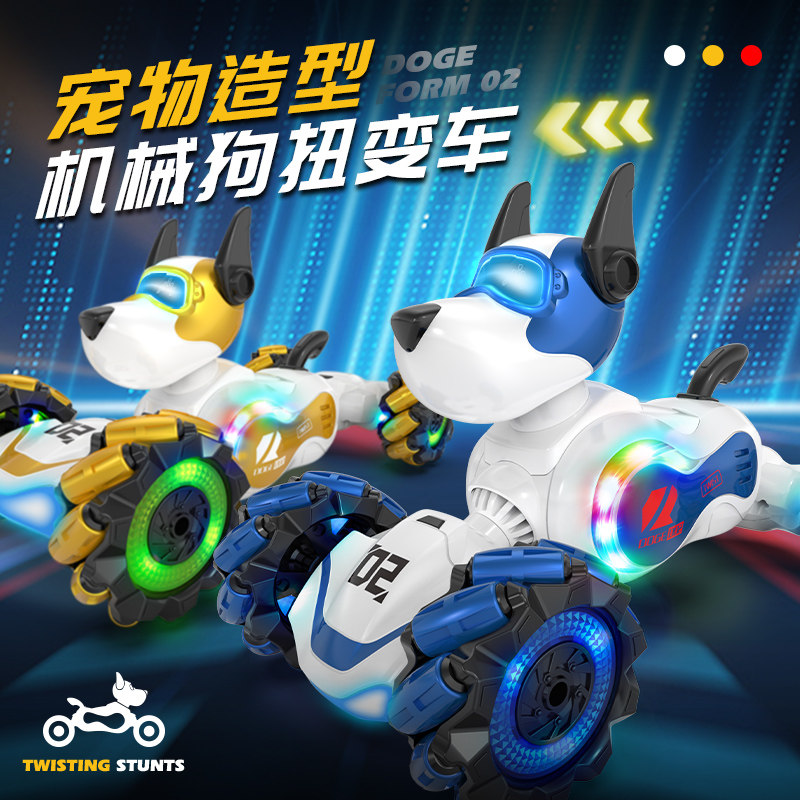 新款跑马灯炫酷音乐灯光扭变机器狗手势感应遥控车男孩女孩玩具车