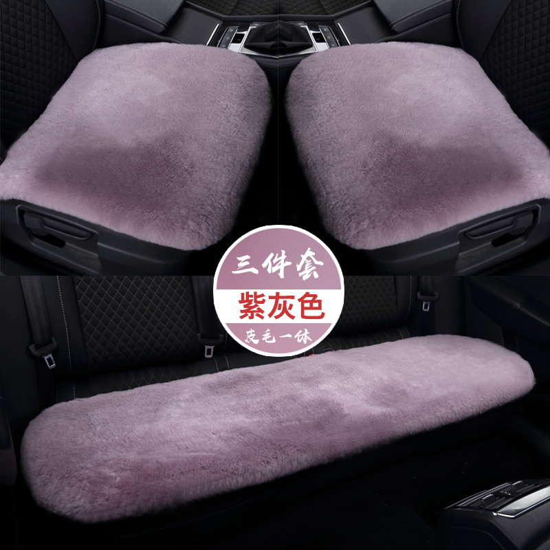 冬季皮毛一体无靠背棉垫汽车