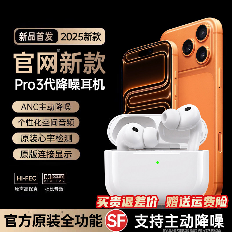 佰卓蓝牙耳机2025新款官方高音质Pro3华强北主动降噪心率检测正品