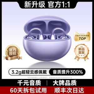 耳夹式蓝牙耳机2024新款骨传导舒适降噪跑步运动无线女不入耳挂耳