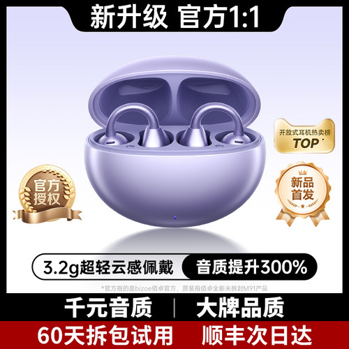 佰卓蓝牙耳机佰卓品牌