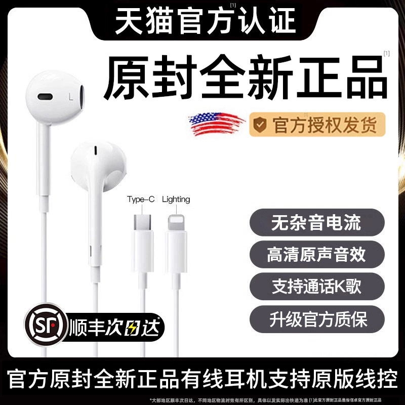 佰卓官方原装正品有线耳机适用于17/16/15promax14扁头typec接口
