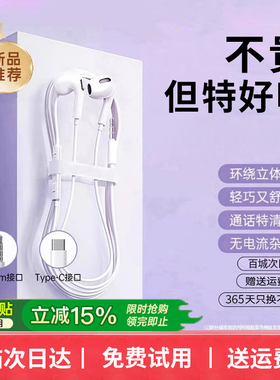 佰卓耳机有线2026新款半入耳式typec接口3.5mm圆孔高音质降噪舒适