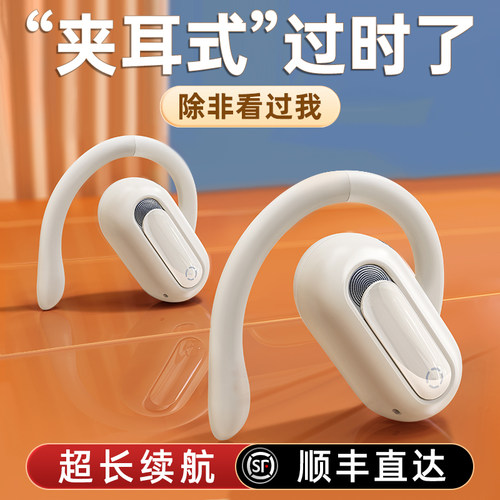 【高端之选】2025新款耳挂耳机