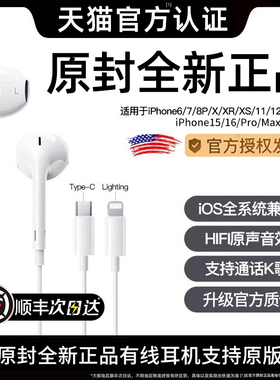 佰卓原装正品适用于苹果有线耳机iphone17/16/15promax4扁头typec