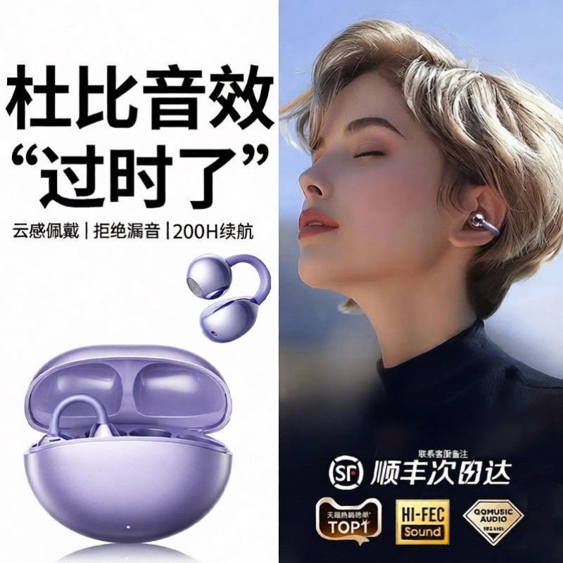 德国进口蓝牙耳机耳夹式无线气骨传导不入耳2026新款官方正品佰卓