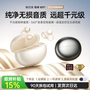 蓝牙耳机2026新款降噪气骨传导政府补贴运动不入耳开放无线耳夹式