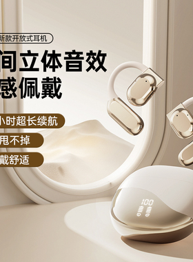 蓝牙耳机挂耳式气骨传导不入耳开放无线运动跑步专用2024新款