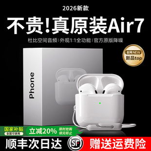 无线华强北 2026新款 佰卓蓝牙耳机七代官方正品 政府补贴高音质原装