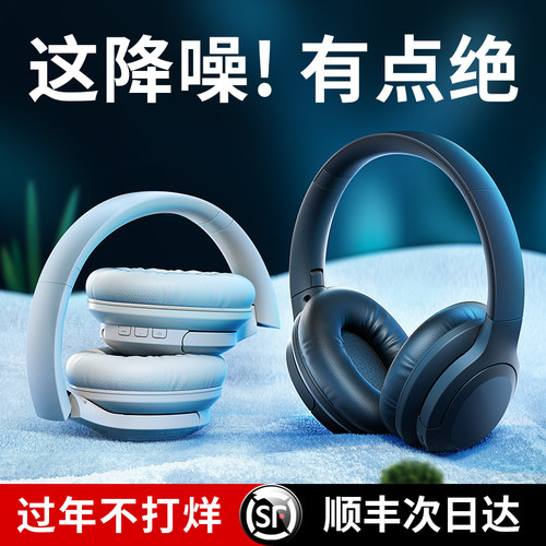 【降噪耳机：第一名】头戴式耳机