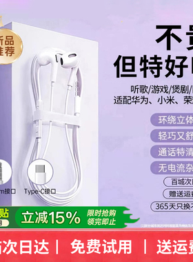 佰卓耳机有线2025新款半入耳式typec接口3.5mm圆孔高音质降噪舒适