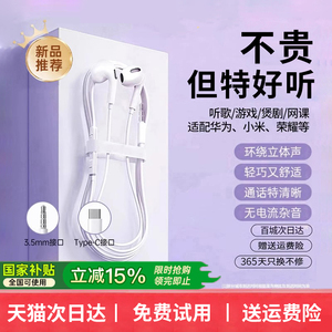 佰卓耳机有线2026新款半入耳式typec接口3.5mm圆孔高音质降噪舒适