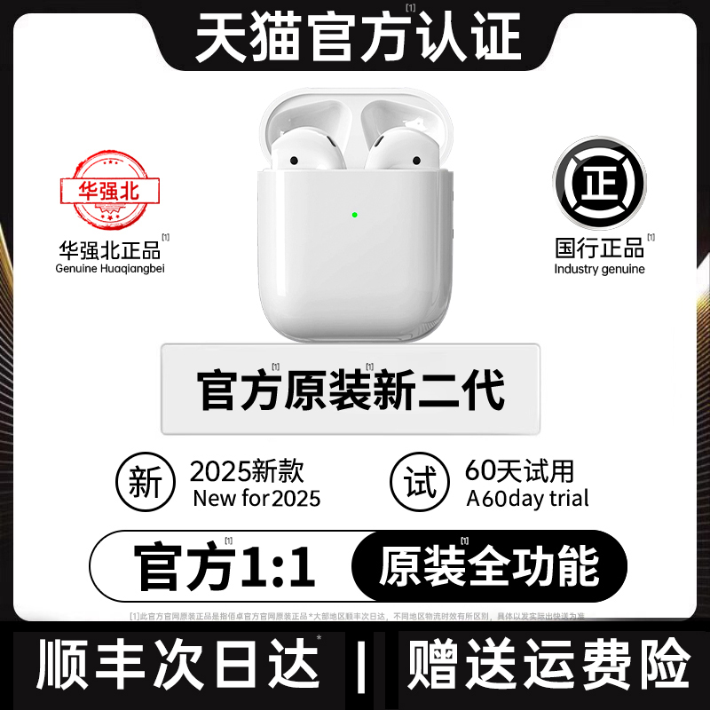 佰卓蓝牙耳机2025新款无线官方原装高音质二代降噪华强北洛达正品