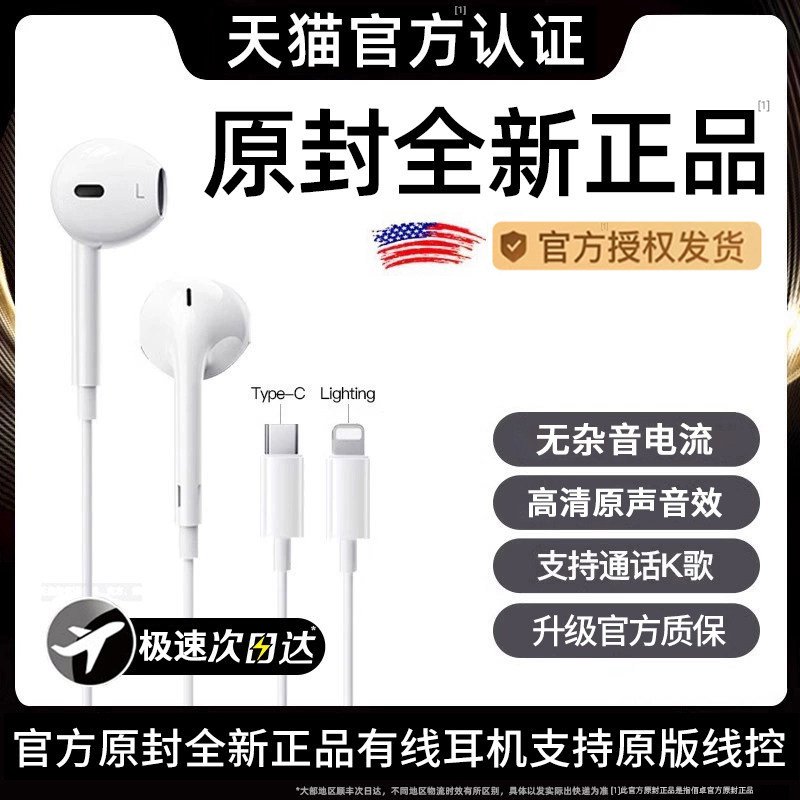 佰卓官方原装正品有线耳机适用于17/16/15promax14扁头typec接口