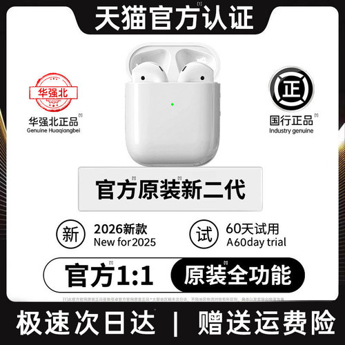 【官方正品】二代耳机原装全功能