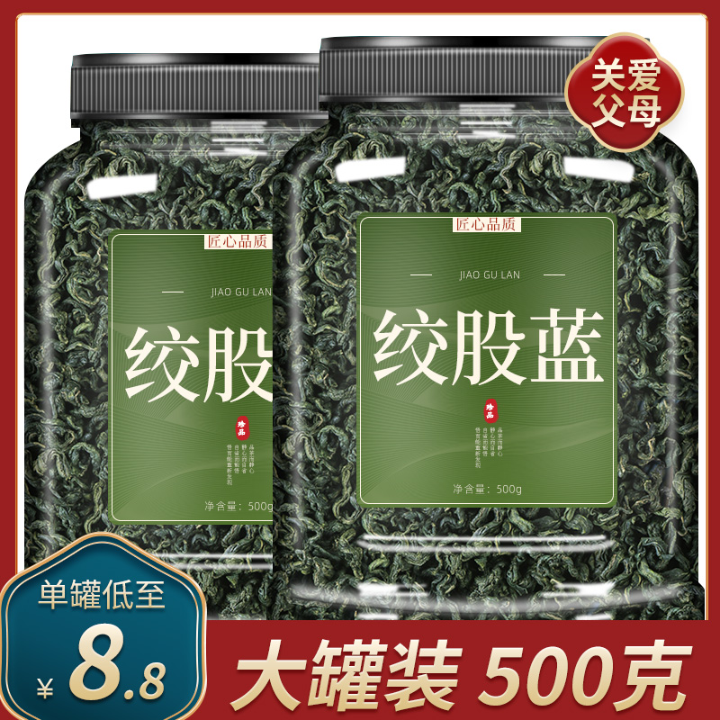 齐鲁库山乡绞股蓝茶叶中药龙须茶