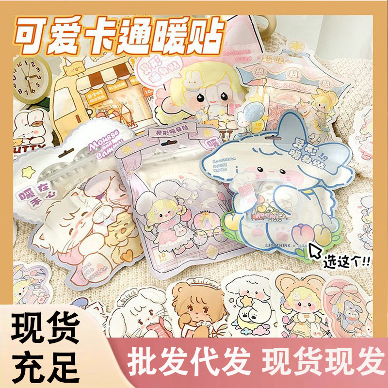 新款手机防冻暖宝宝贴