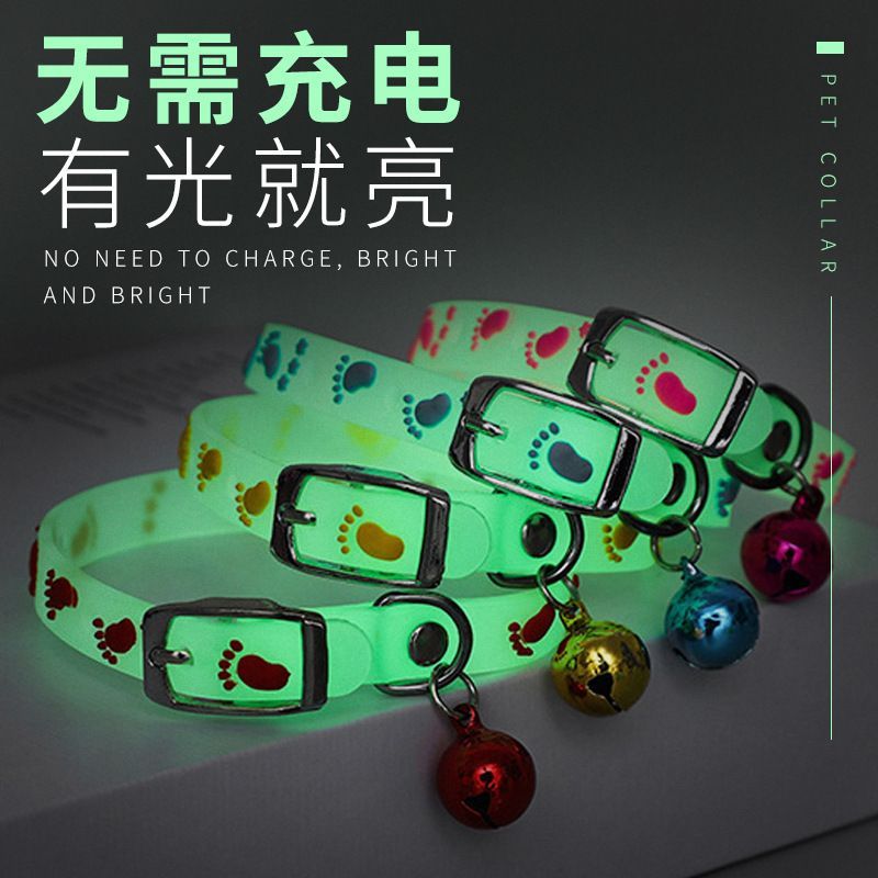 猫狗发光铃铛项圈可调节橡胶夜光遛狗夜间可爱防丢失猫项圈狗脖圈