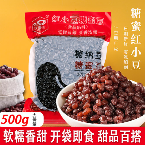 糖蜜豆糖纳红小豆多彩豆蜜蜜豆