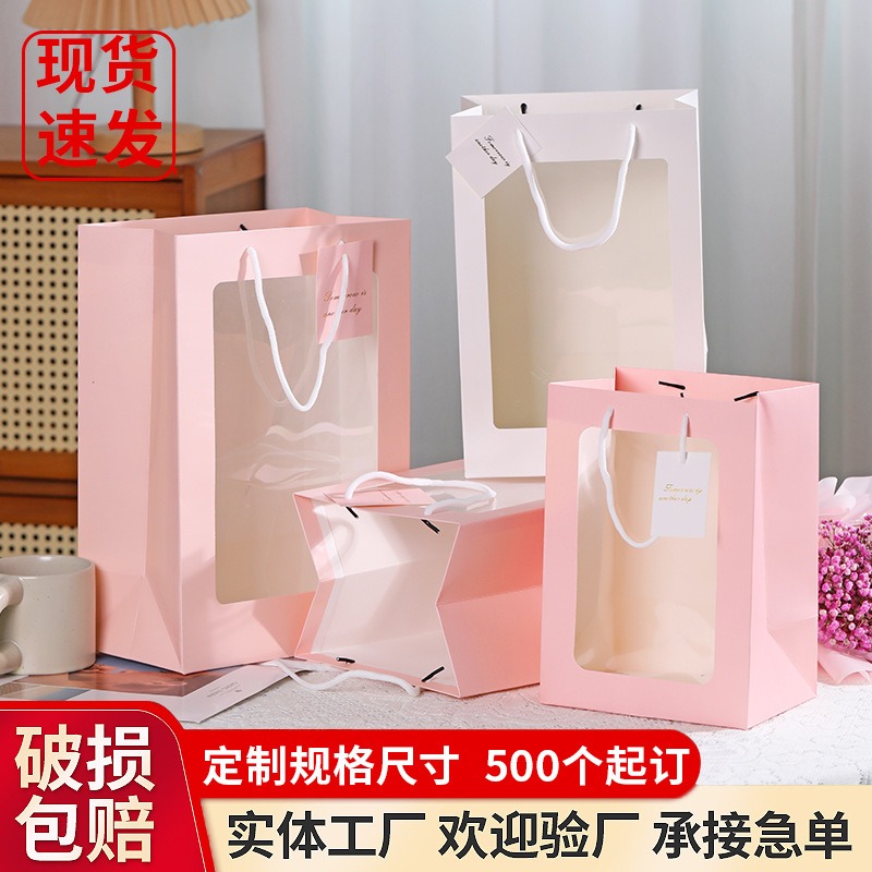 创意透明橱窗礼品袋情人节花束手提袋鲜花包装袋PVC开窗礼物袋子