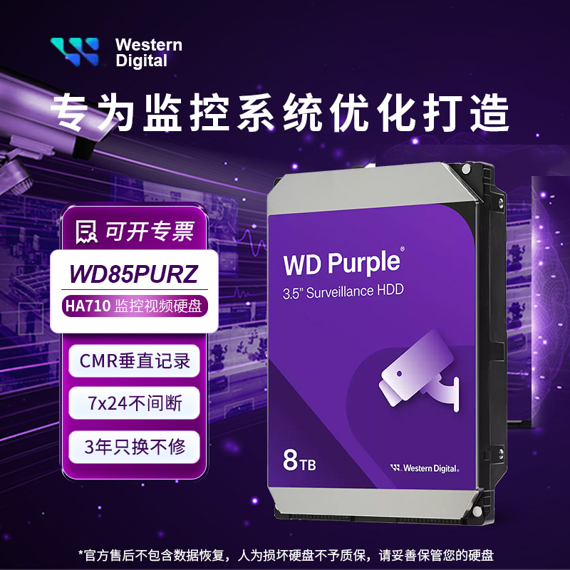 8TB WD85PURZ WD/SATA1289Ԫ