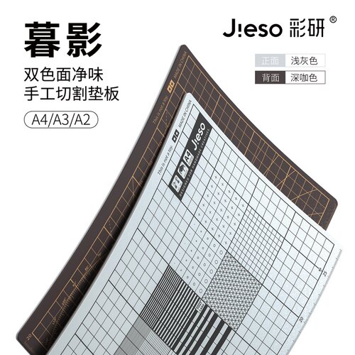 彩研暮影高精度加厚手工模玩垫板