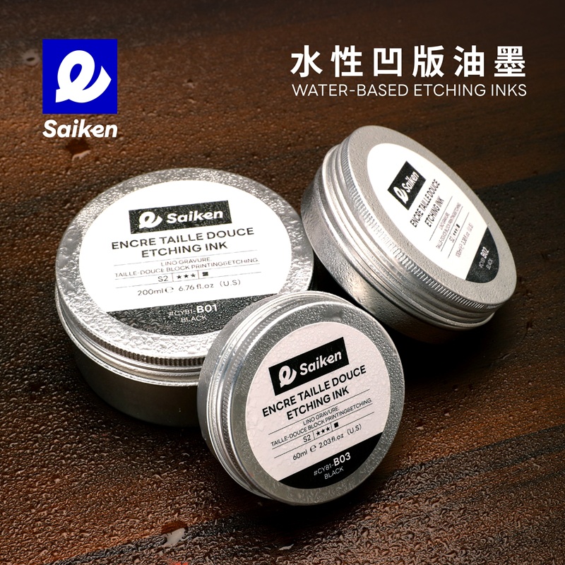彩研水性版画凹版油墨颜料黑色版画木板刻刀滚筒甲马木刻水性版画颜料