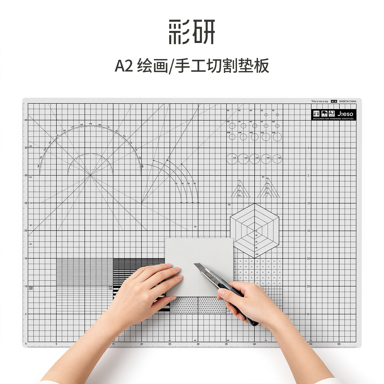 a2切割垫板绘画工具小学生专用图片