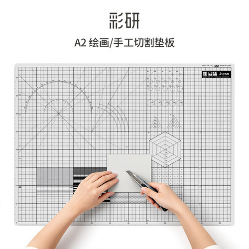 a2切割垫板绘画工具小学生专用