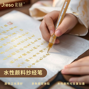 可加墨练字笔修身 彩研大容量抄经笔水性颜料金 白四色0.5mm阀门式 银 养性硬笔书法多色描经笔可重复灌墨 黑