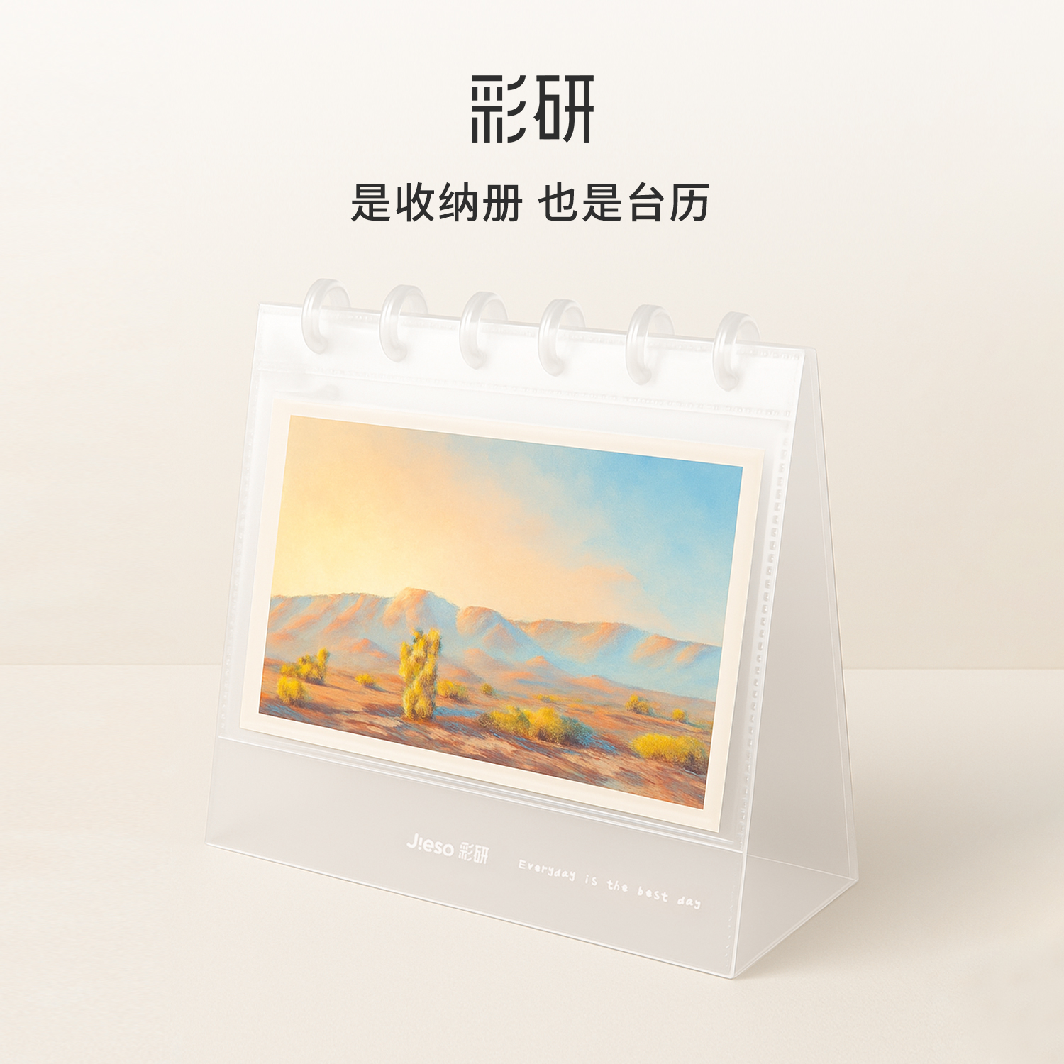 彩研台历收纳册活页画册diy收纳册照片谷子手帐明信片收集册相册绘画作品集收藏夹文件夹美术作品保护袋